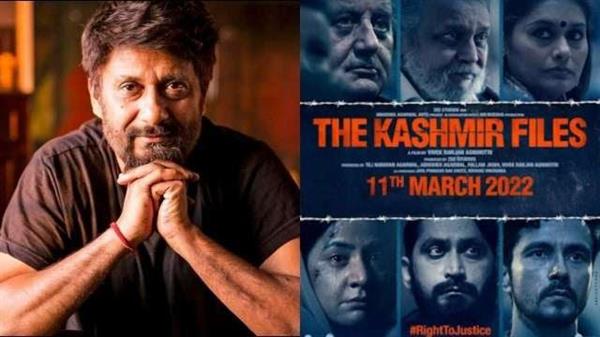 'द कश्मीर फाइल्स' के निर्देशक ने ट्विटर पर अपने अगले प्रोजेक्ट की घोषणा की