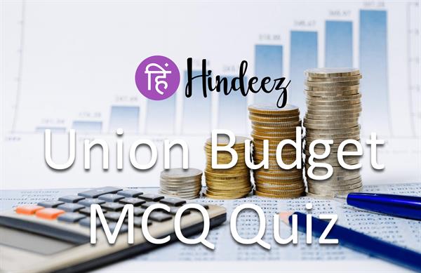 Union Budget MCQ (Multiple Choice Questions) Quiz