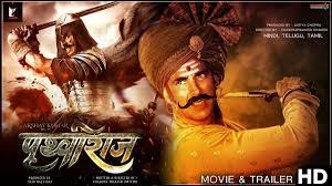 अभिनेता अक्षय कुमार(Actor Akshay Kumar) की नई फिल्म 'पृथ्वीराज' को रिलीज होने की नई तारीख मिली।