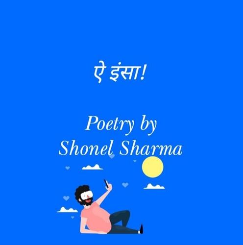 ऐ इंसा! - Poetry By Shonel Sharma