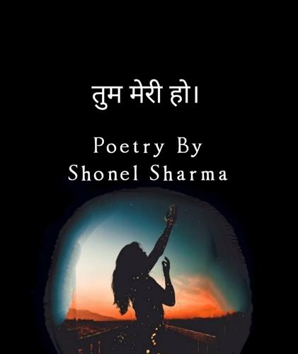 तुम मेरी हो - Poetry by Shonel Sharma