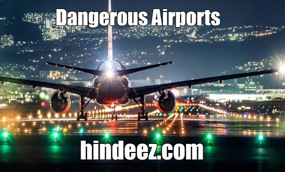 दुनिया के सबसे खतरनाक एयरपोर्ट।
