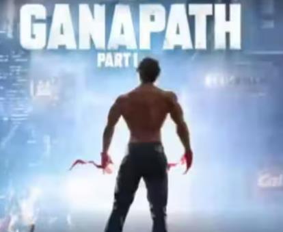 ganpath