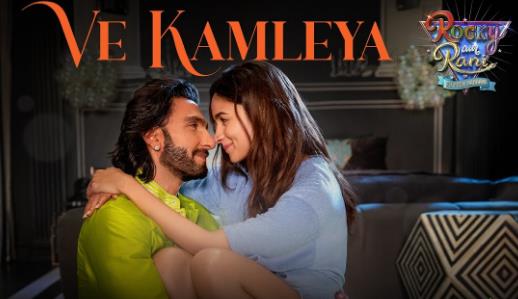 ve kamleya