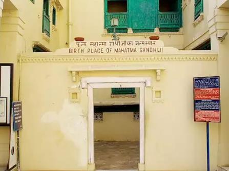 महात्मा गांधी जन्म स्थल
