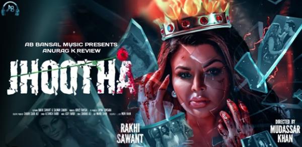 rakhi sawat new song