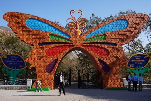 नेहरु वन उद्यान 