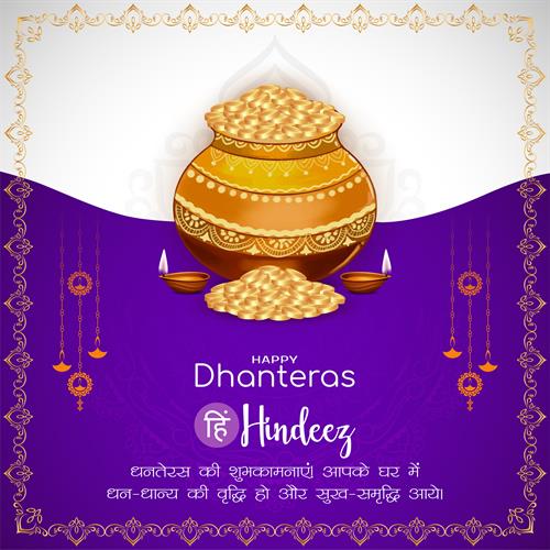 Dhanteras: The festival of wealth and prosperity