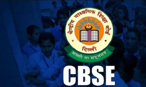 CBSE Board Exam Pattern: CBSE Board changed the exam pattern, will be implemented in 2025.